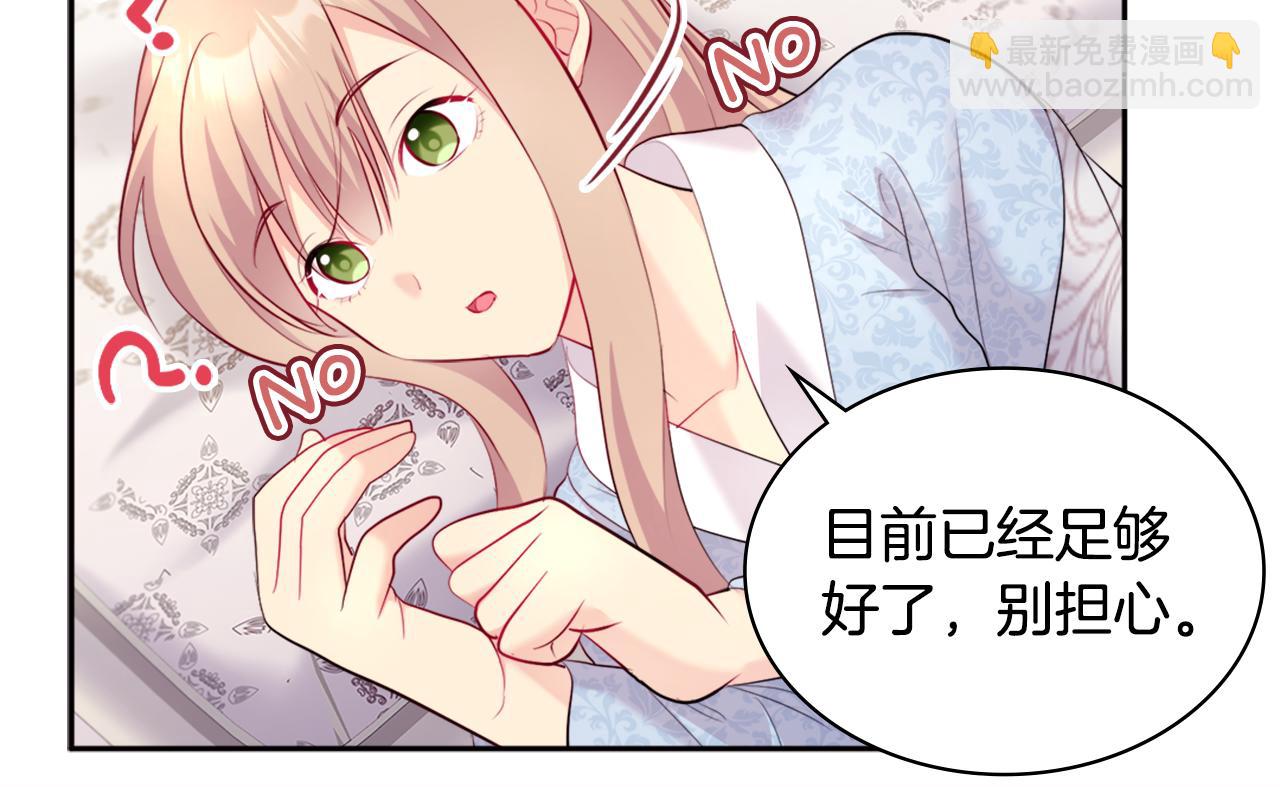 第124话 丈夫的喜好是我？109