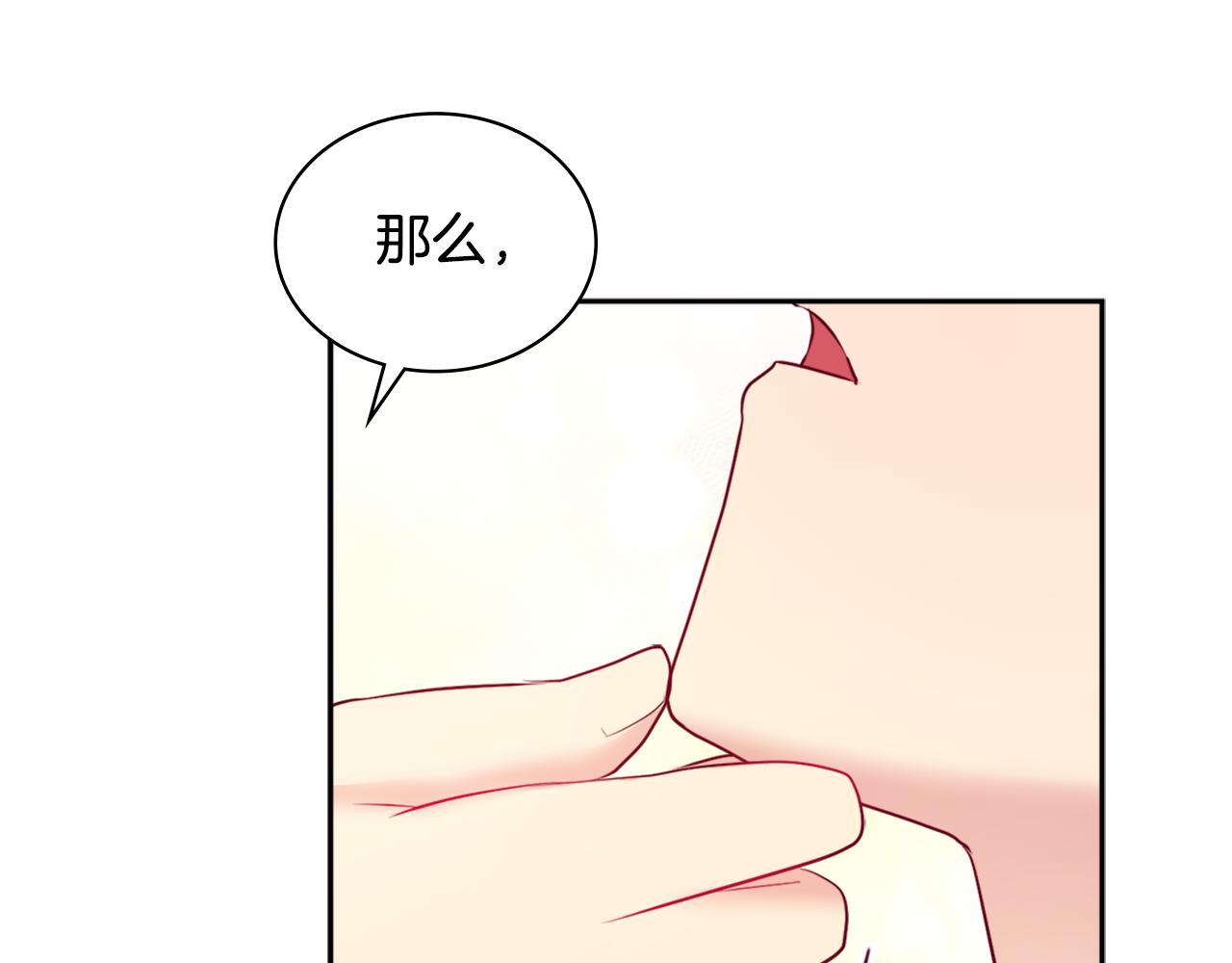 第124话 丈夫的喜好是我？110