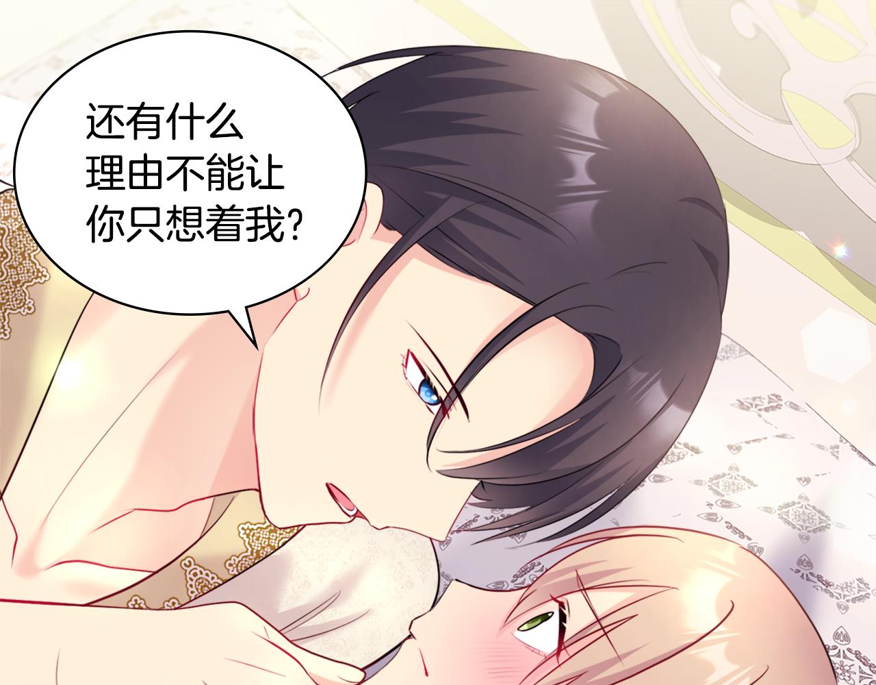 第124话 丈夫的喜好是我？112