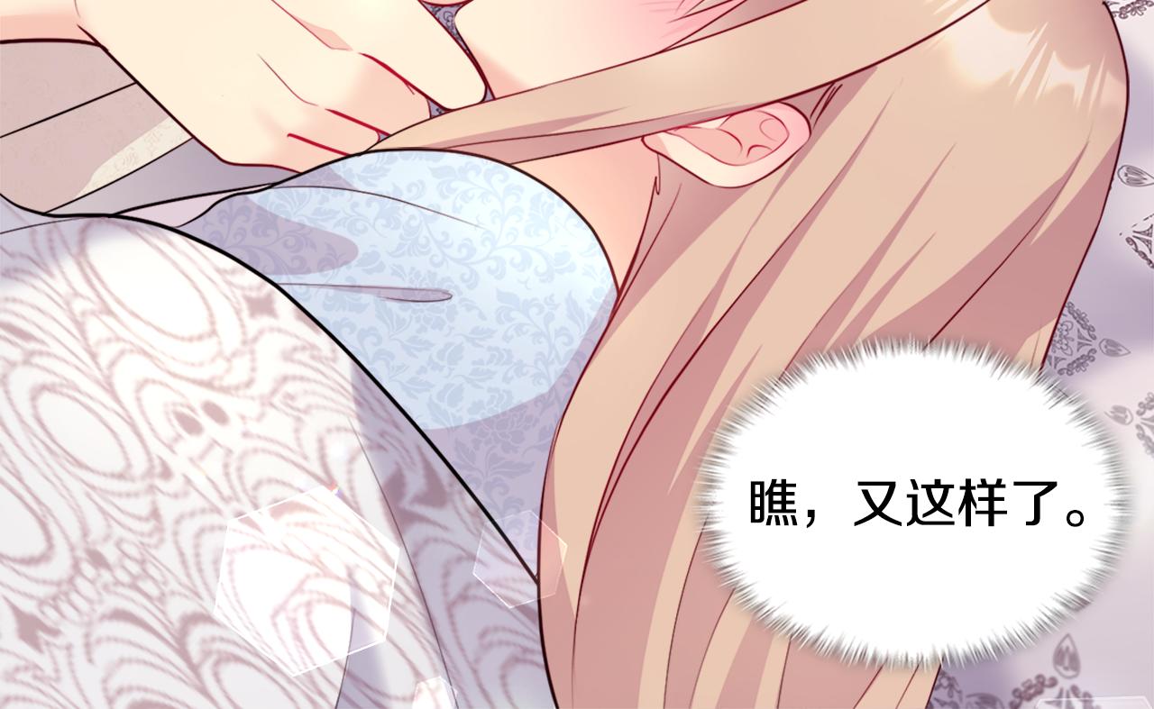 第124话 丈夫的喜好是我？113
