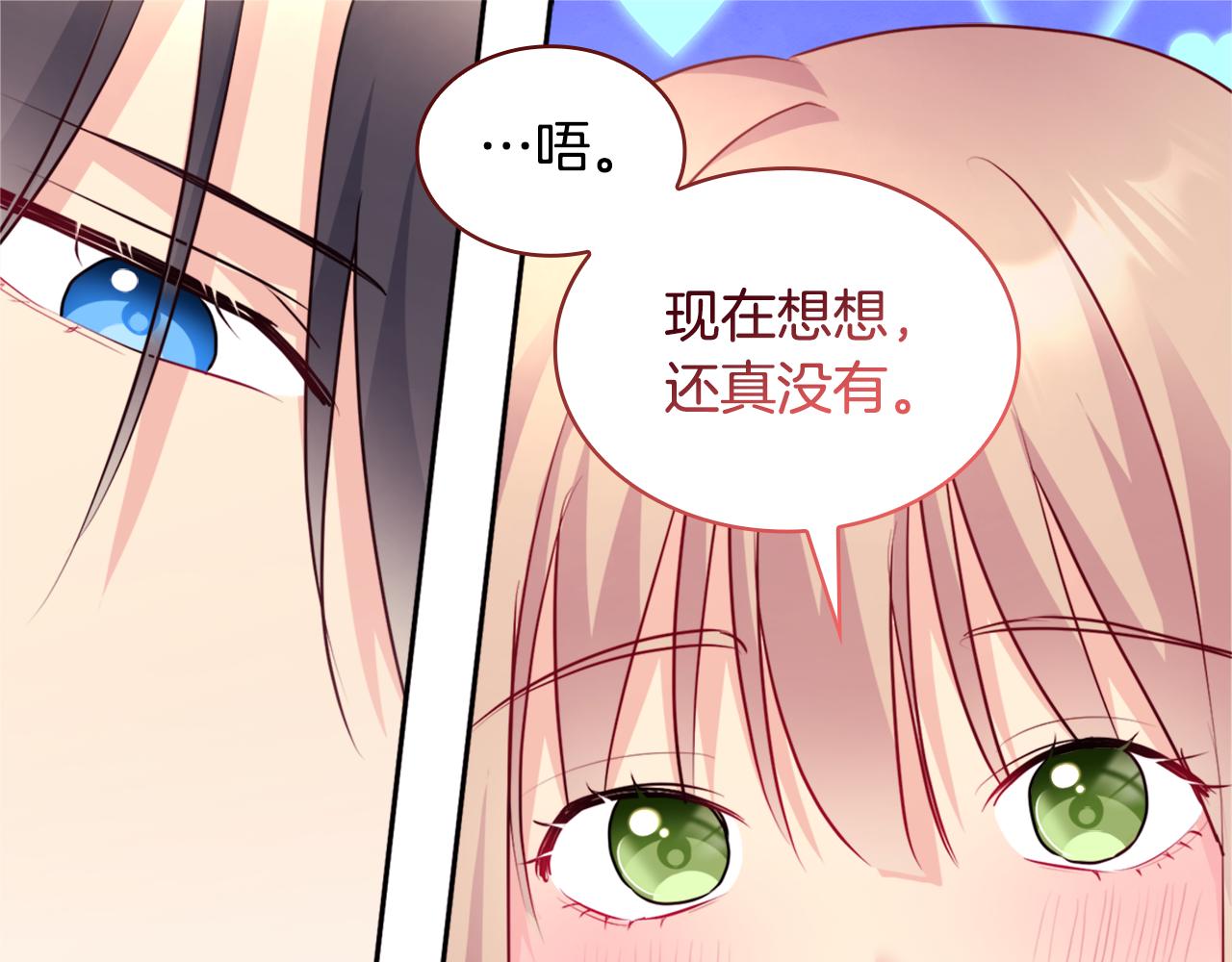 第124话 丈夫的喜好是我？114