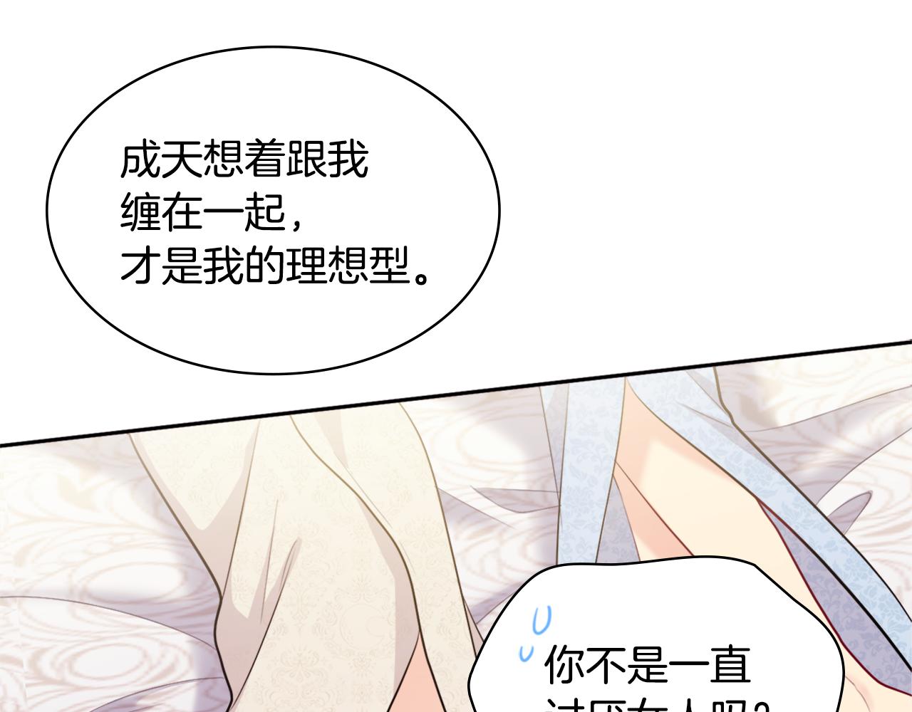 第124话 丈夫的喜好是我？116