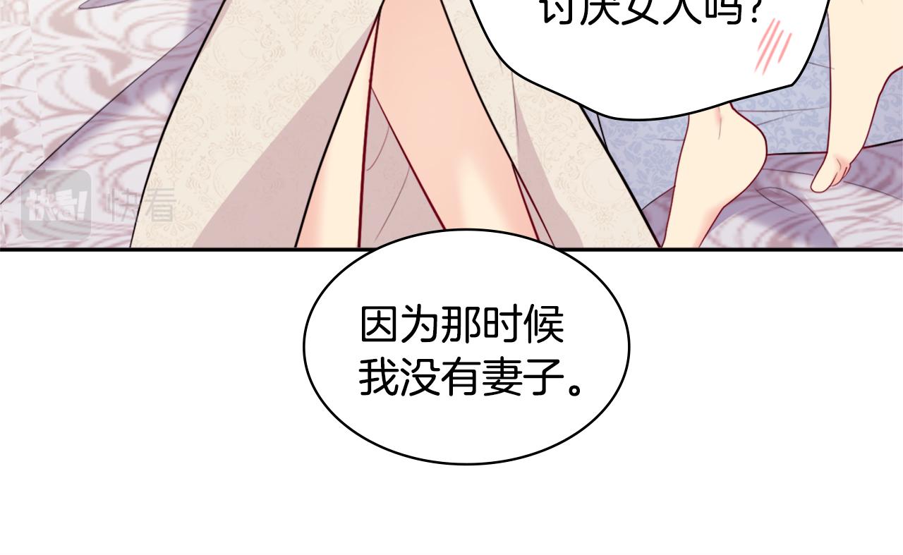 第124话 丈夫的喜好是我？117