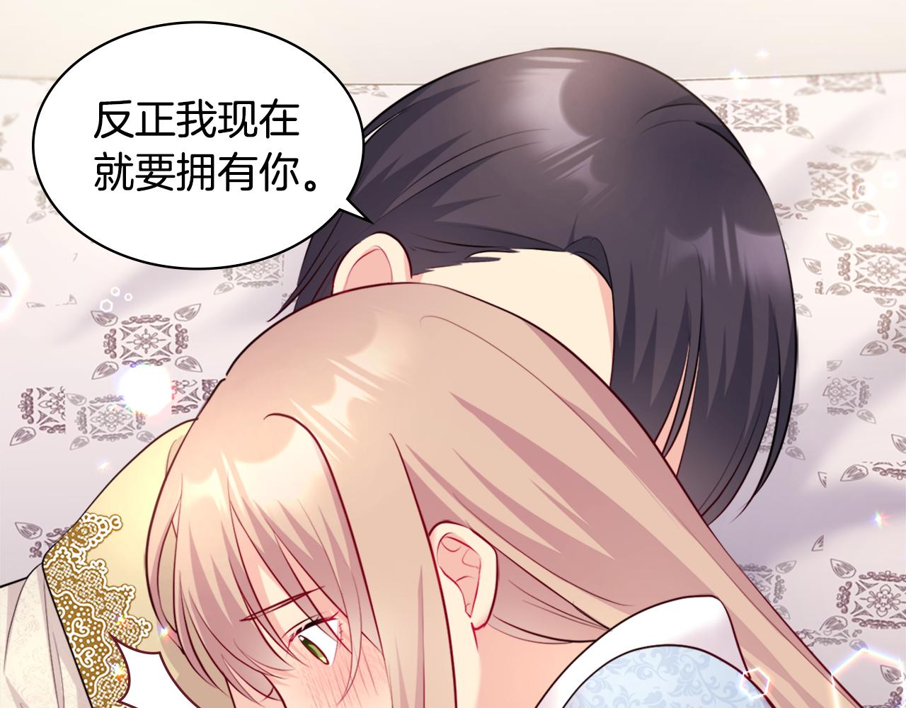 第124话 丈夫的喜好是我？118
