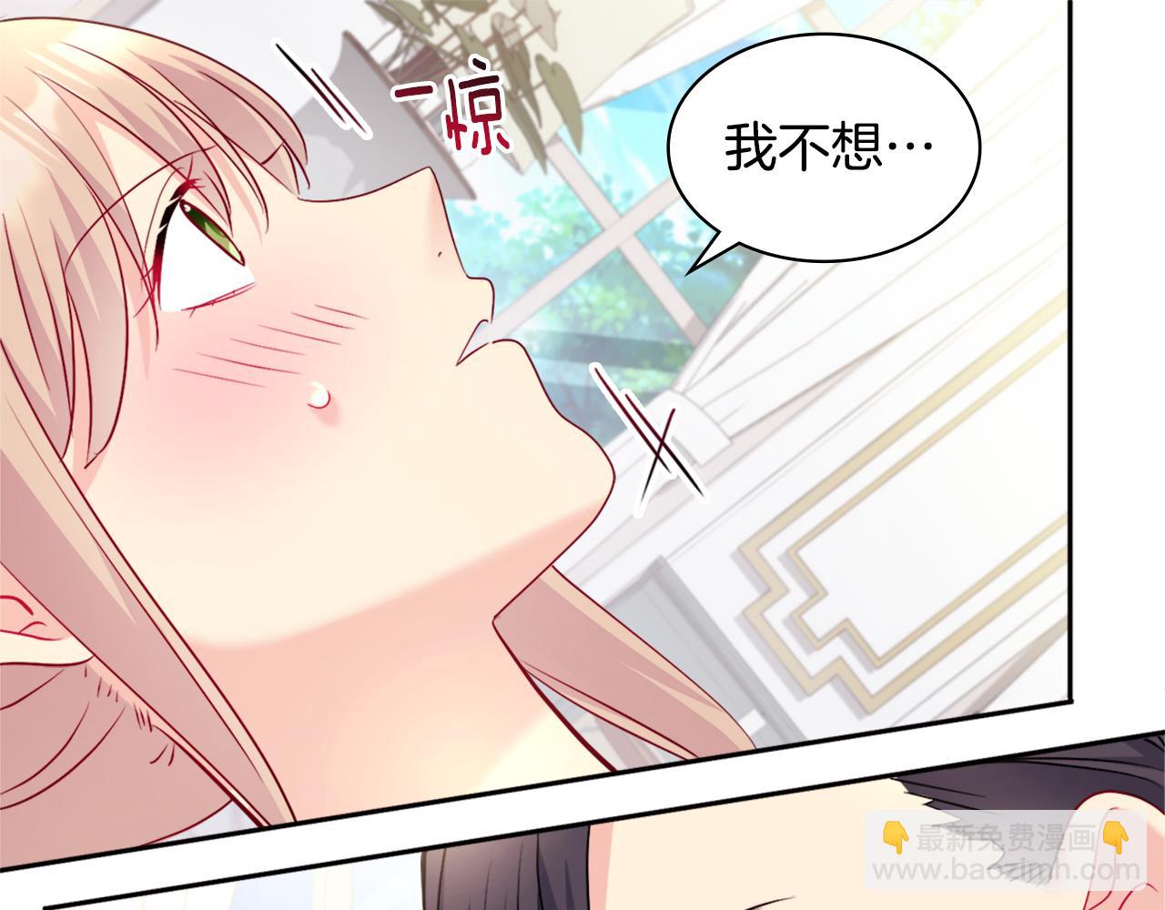 第124话 丈夫的喜好是我？12