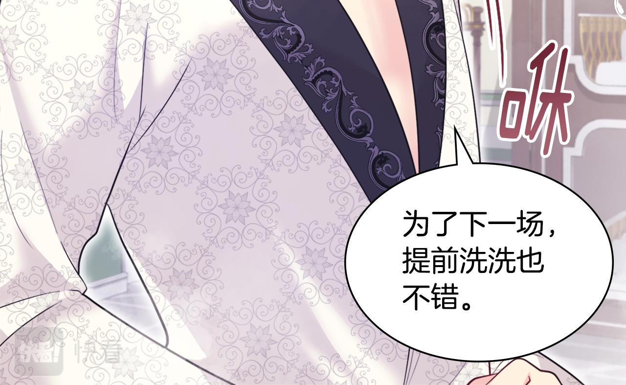 第124话 丈夫的喜好是我？131