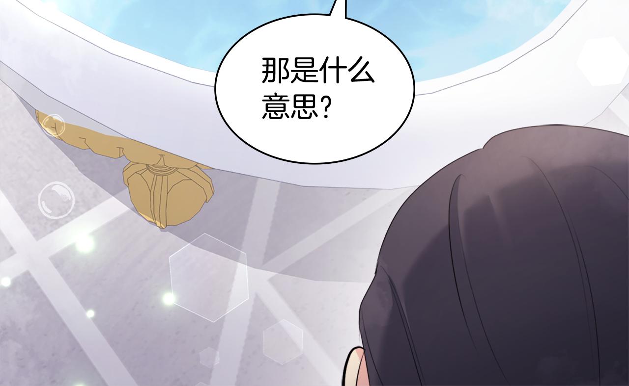 第124话 丈夫的喜好是我？133