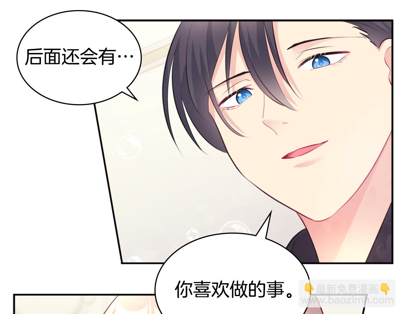 第124话 丈夫的喜好是我？134
