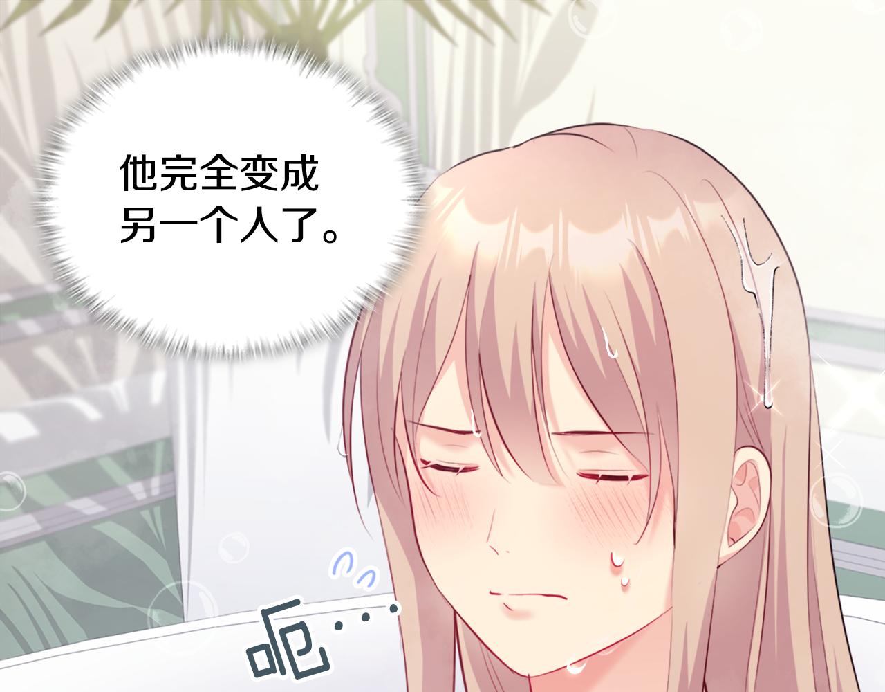 第124话 丈夫的喜好是我？136
