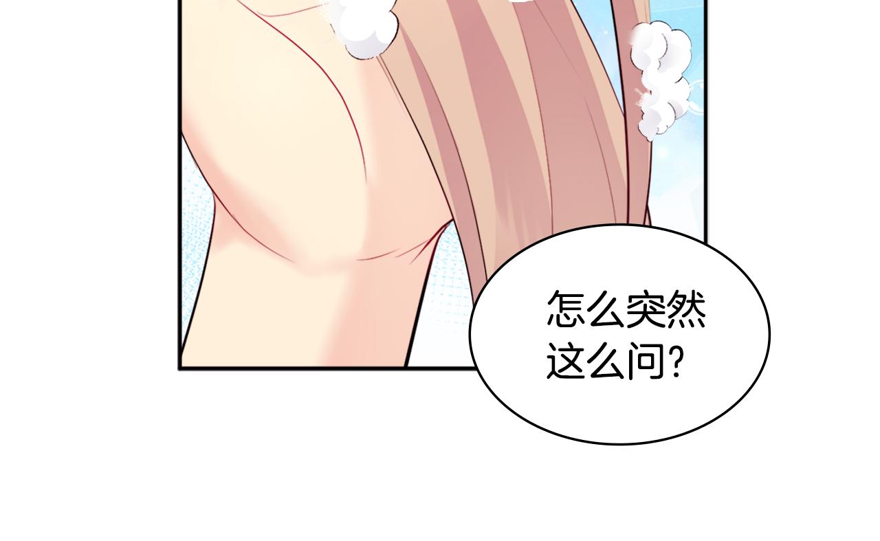 第124话 丈夫的喜好是我？139