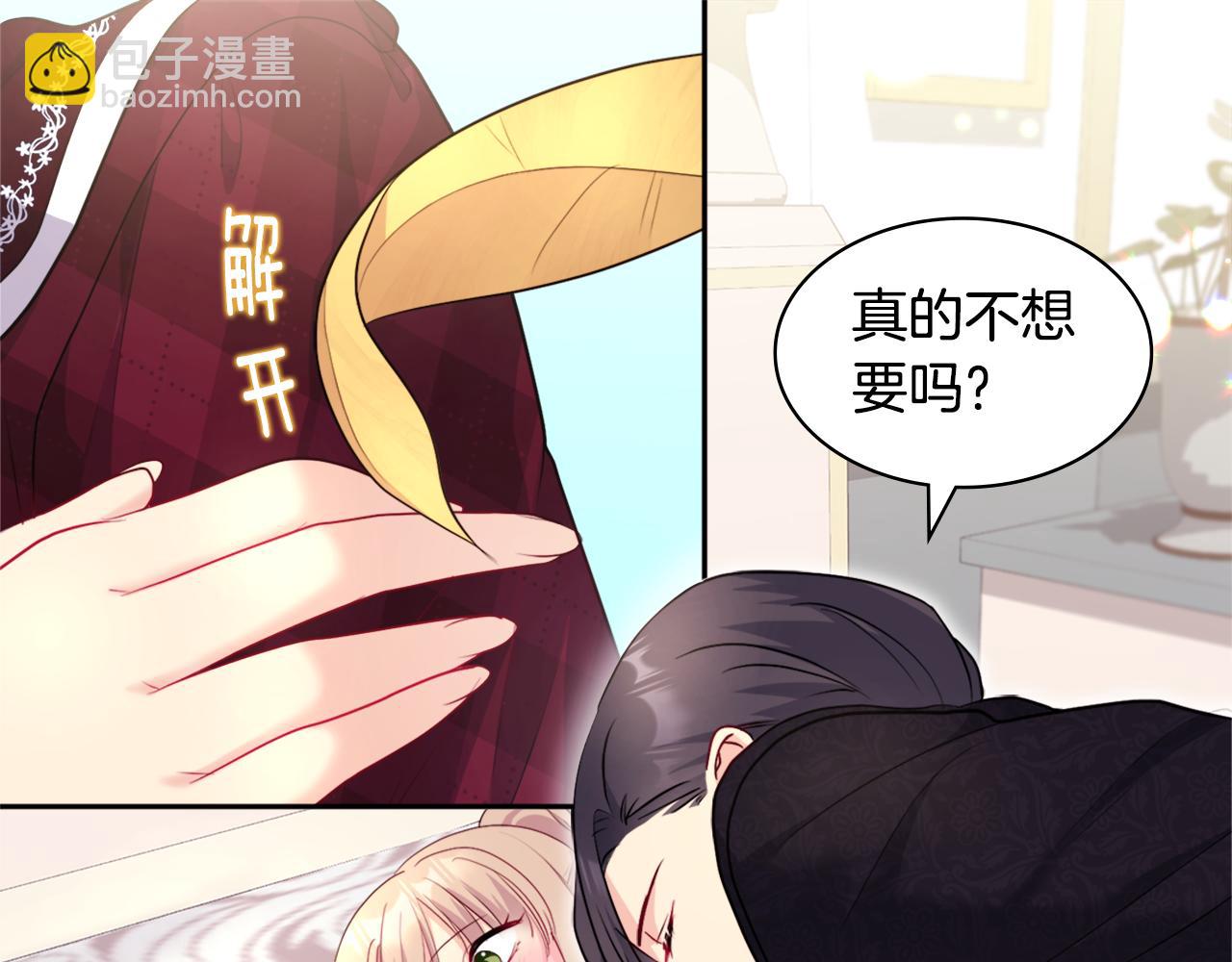 第124话 丈夫的喜好是我？14
