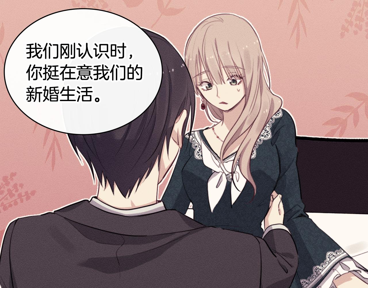 第124话 丈夫的喜好是我？142