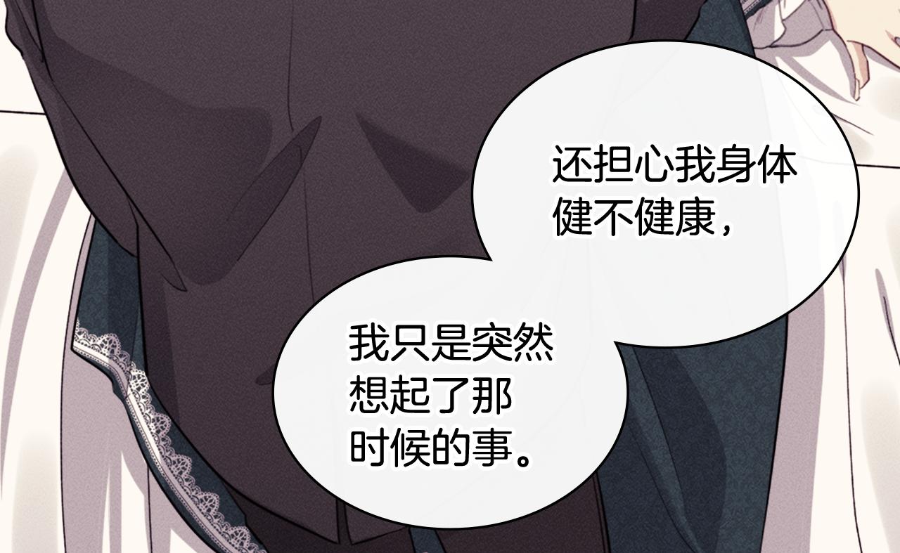 第124话 丈夫的喜好是我？143