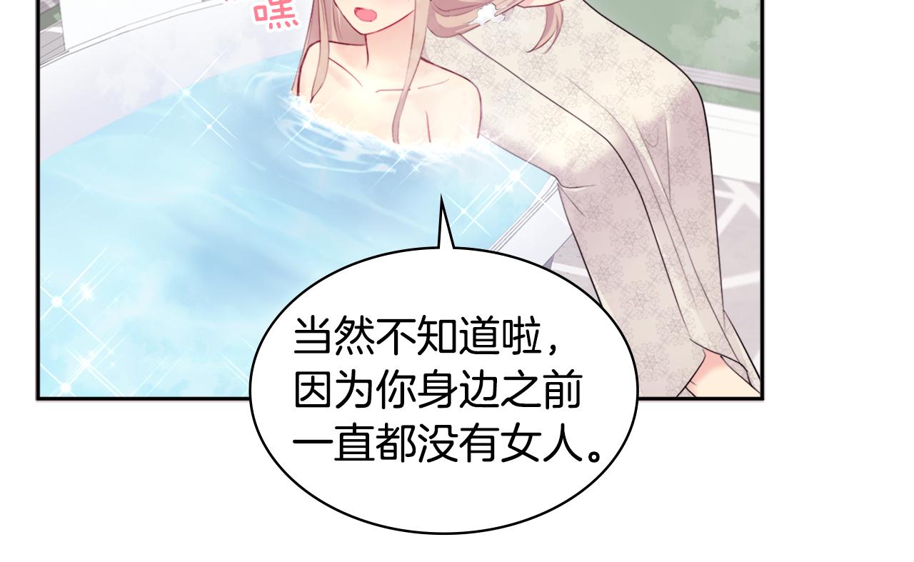 第124话 丈夫的喜好是我？145