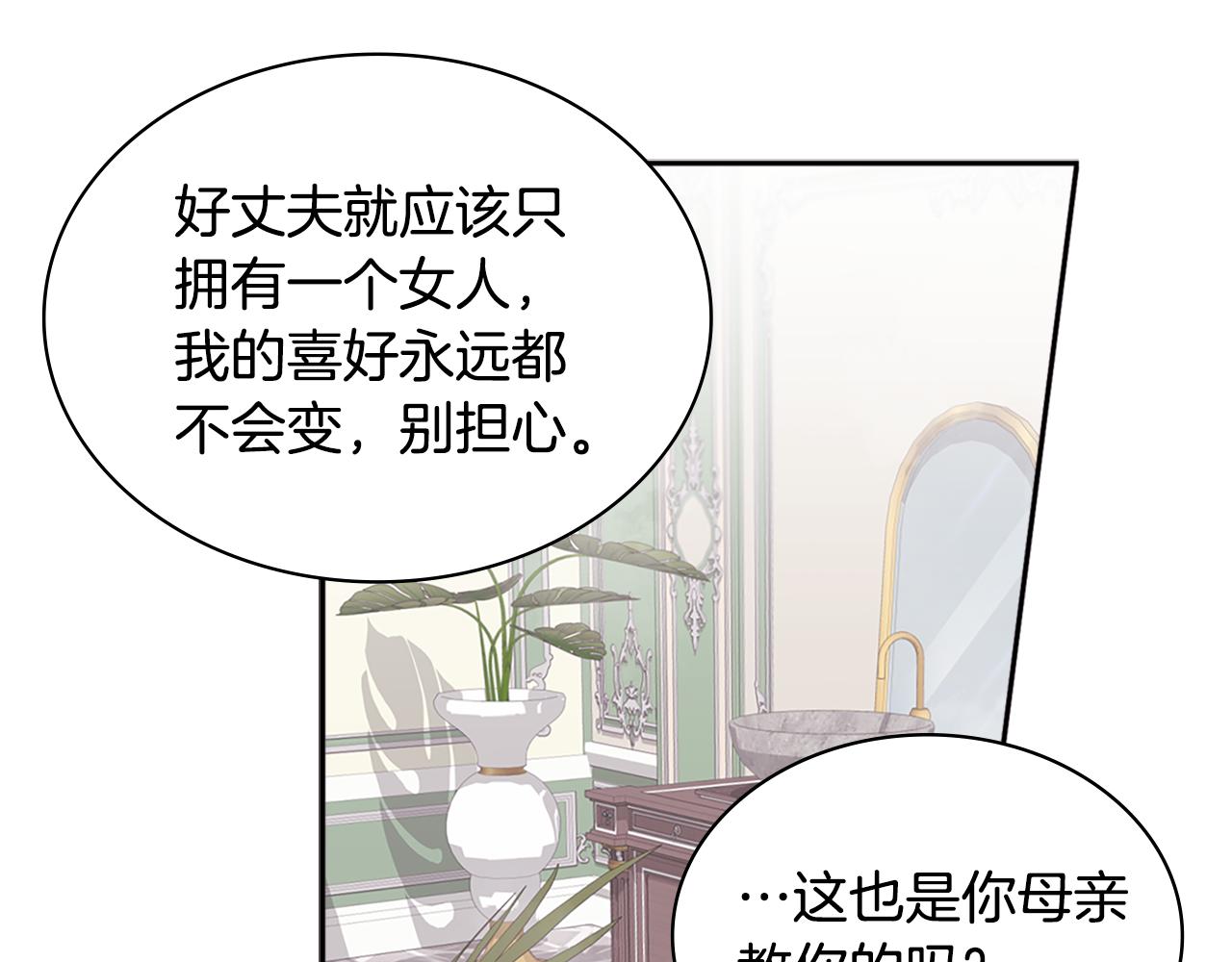 第124话 丈夫的喜好是我？148