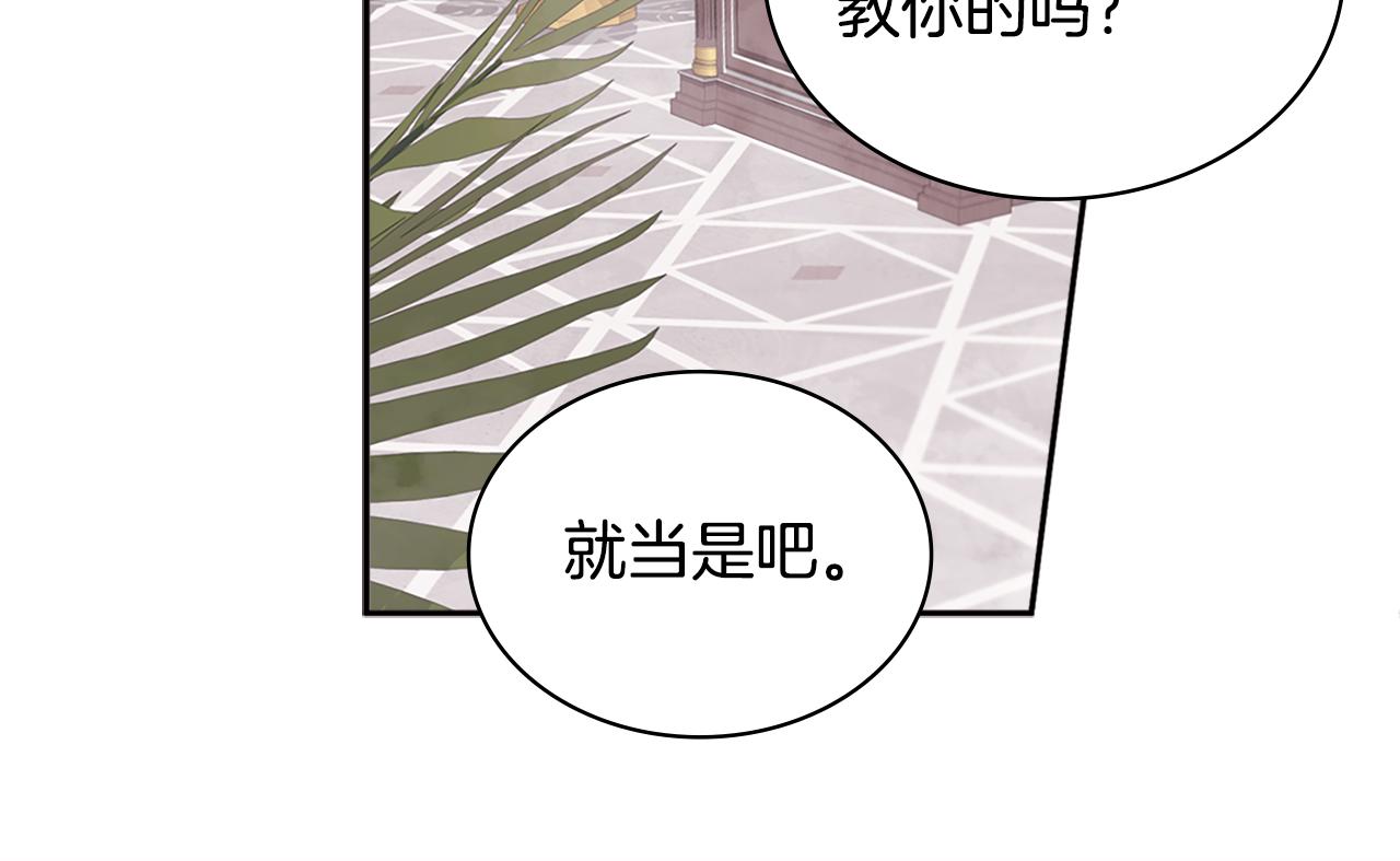 第124话 丈夫的喜好是我？149