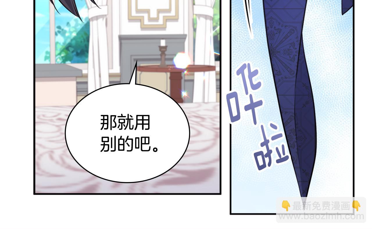 第124话 丈夫的喜好是我？17