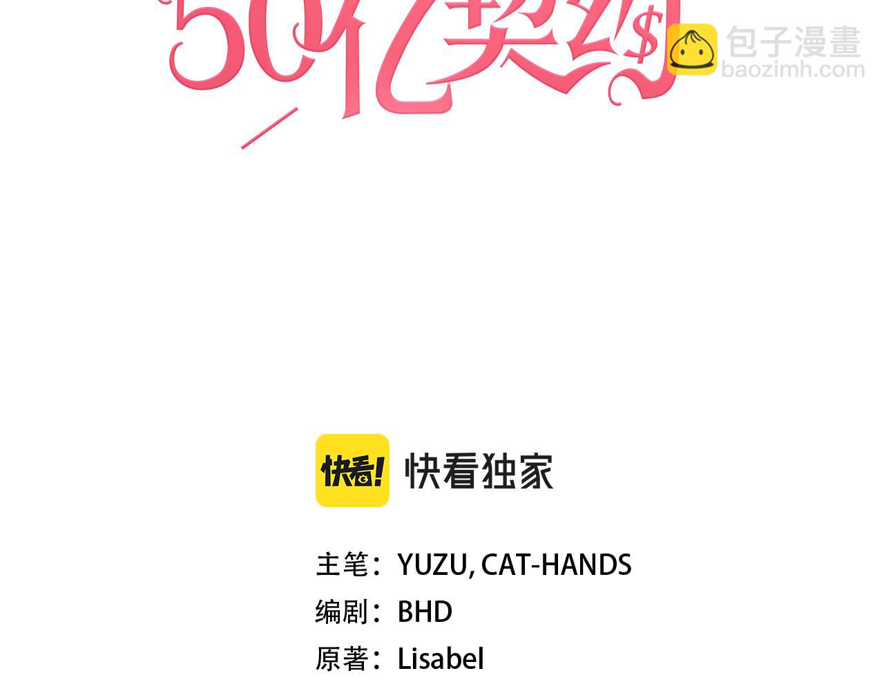第124话 丈夫的喜好是我？2