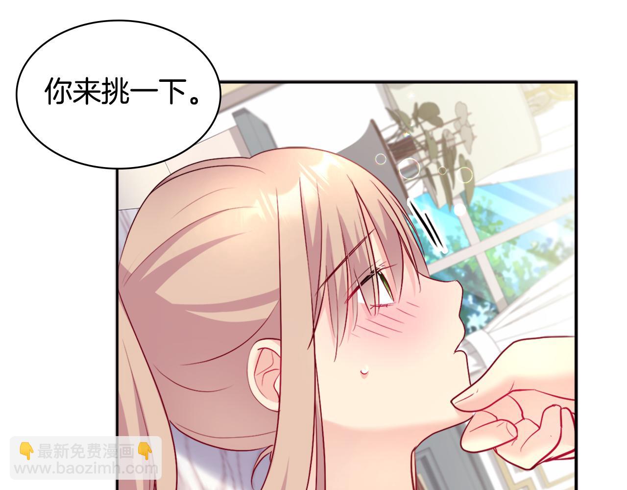 第124话 丈夫的喜好是我？22