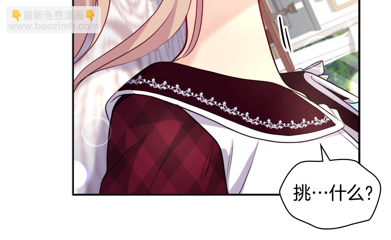 第124话 丈夫的喜好是我？23