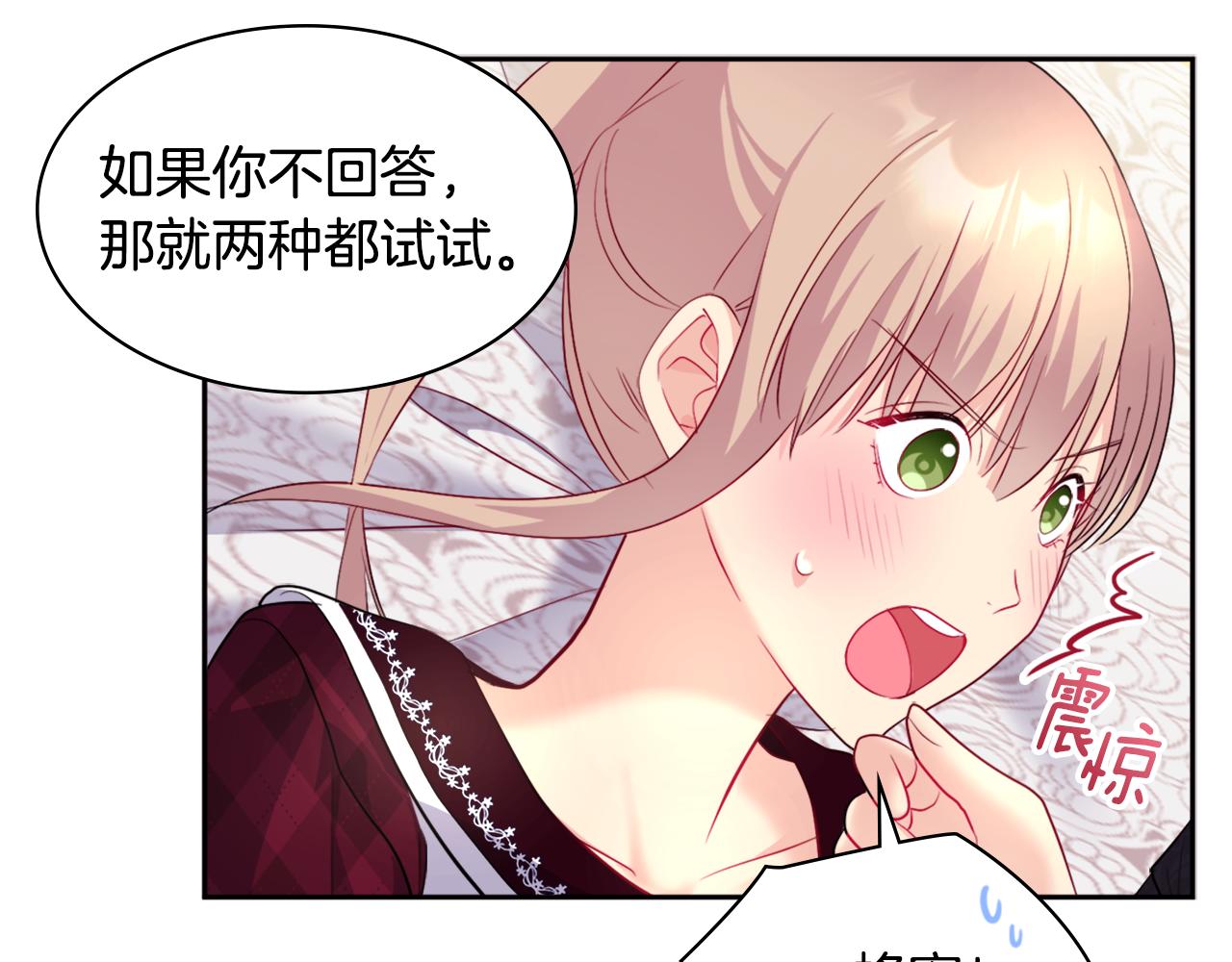 第124话 丈夫的喜好是我？26