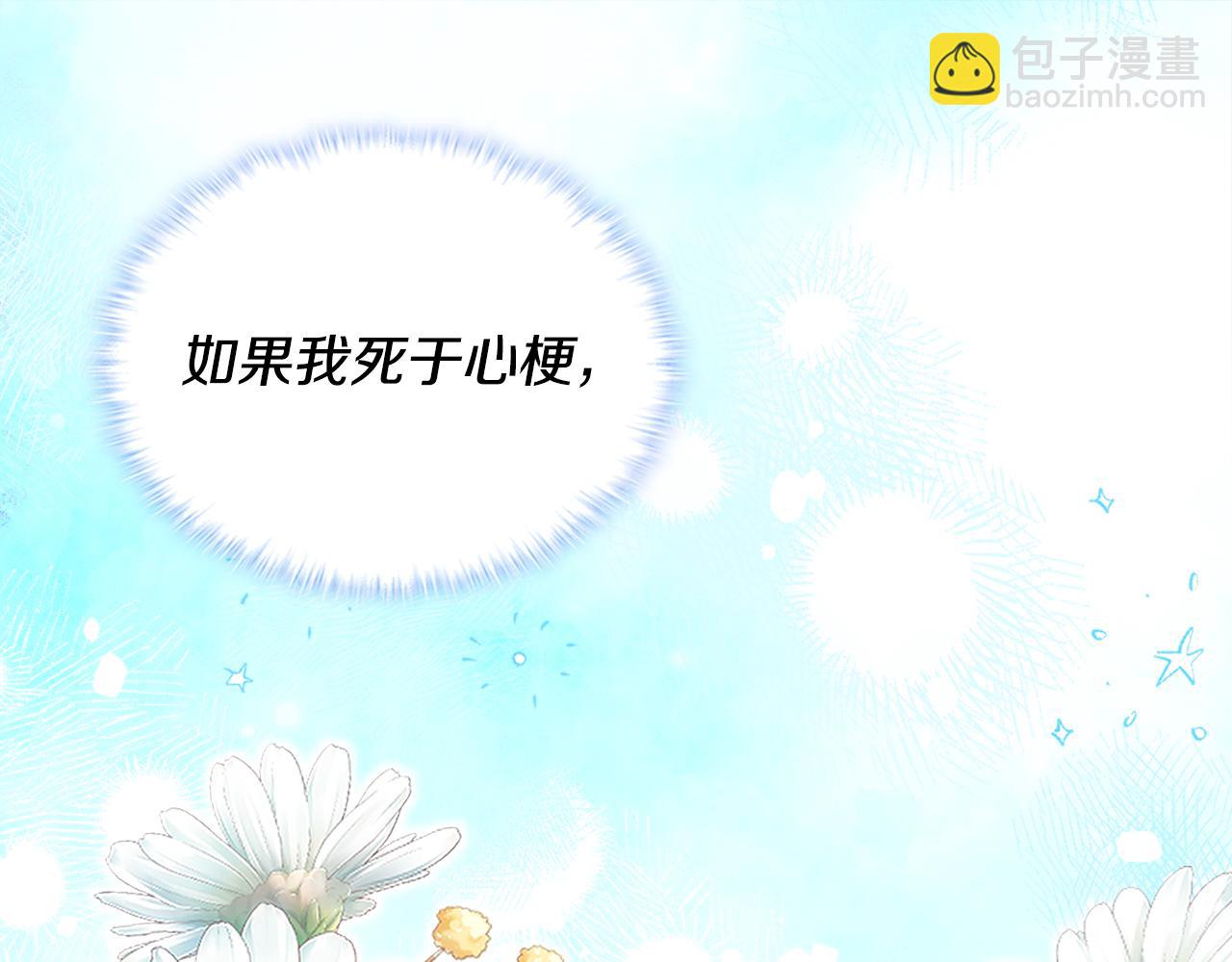 第124话 丈夫的喜好是我？34