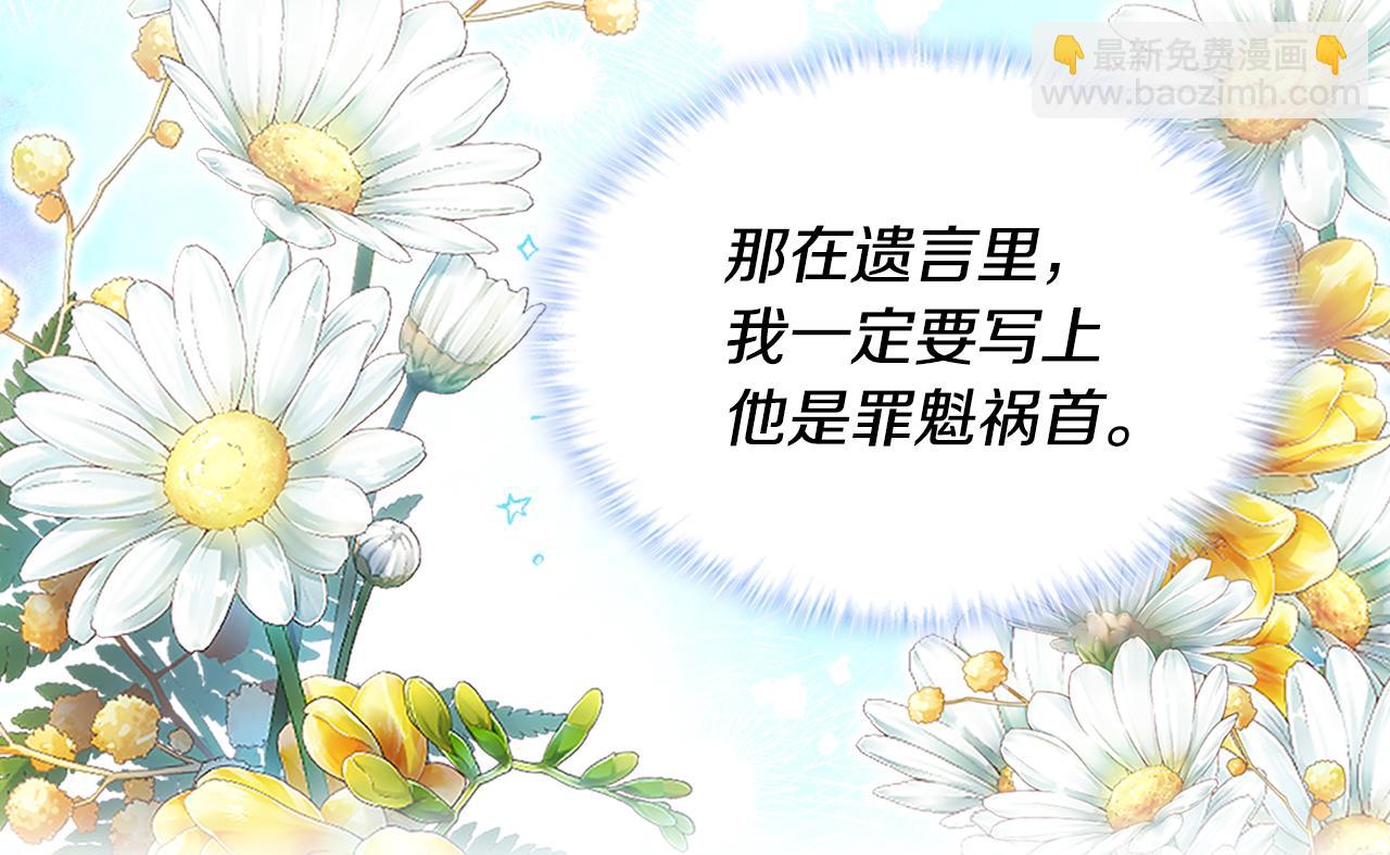 第124话 丈夫的喜好是我？35