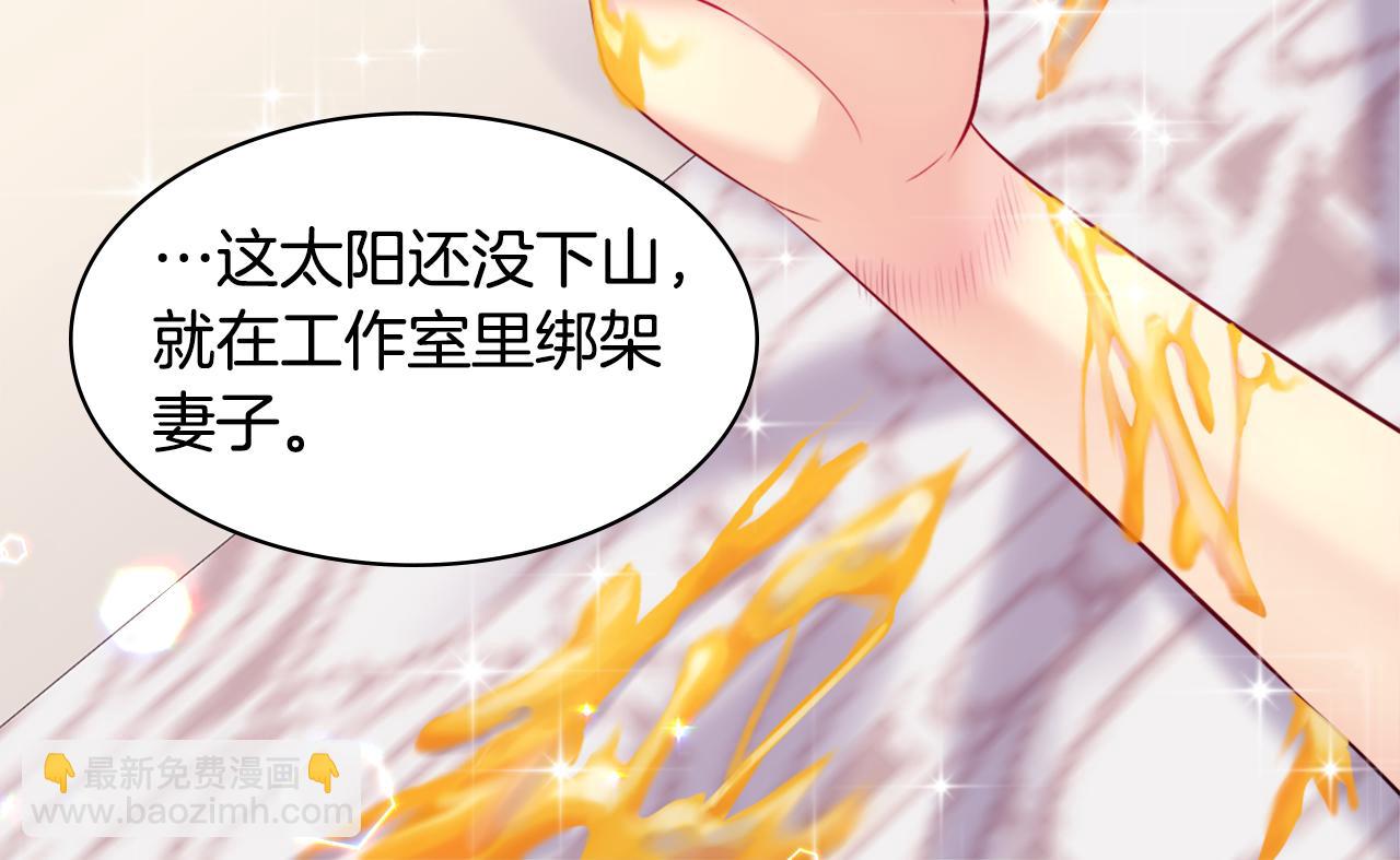 第124话 丈夫的喜好是我？37
