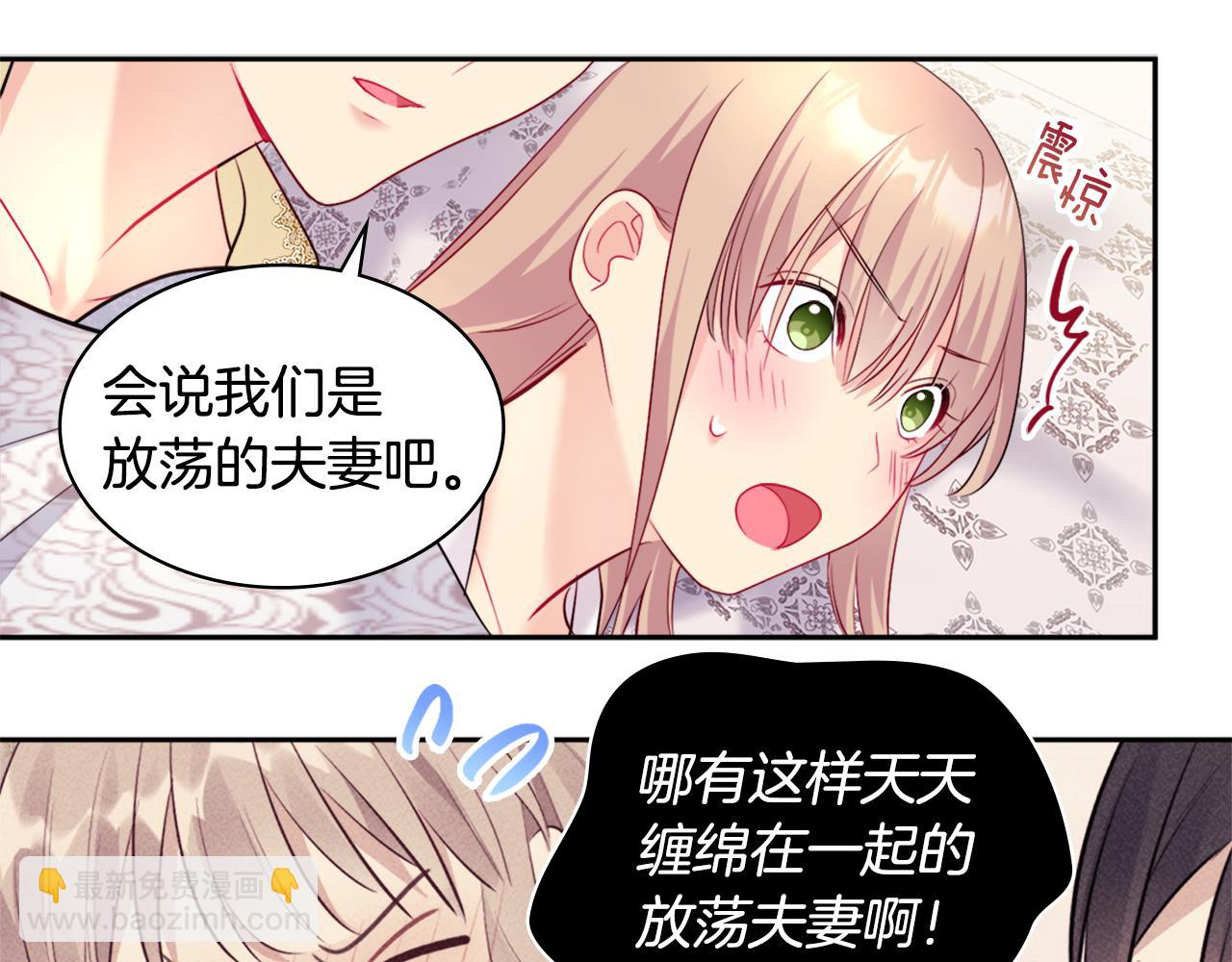 第124话 丈夫的喜好是我？40
