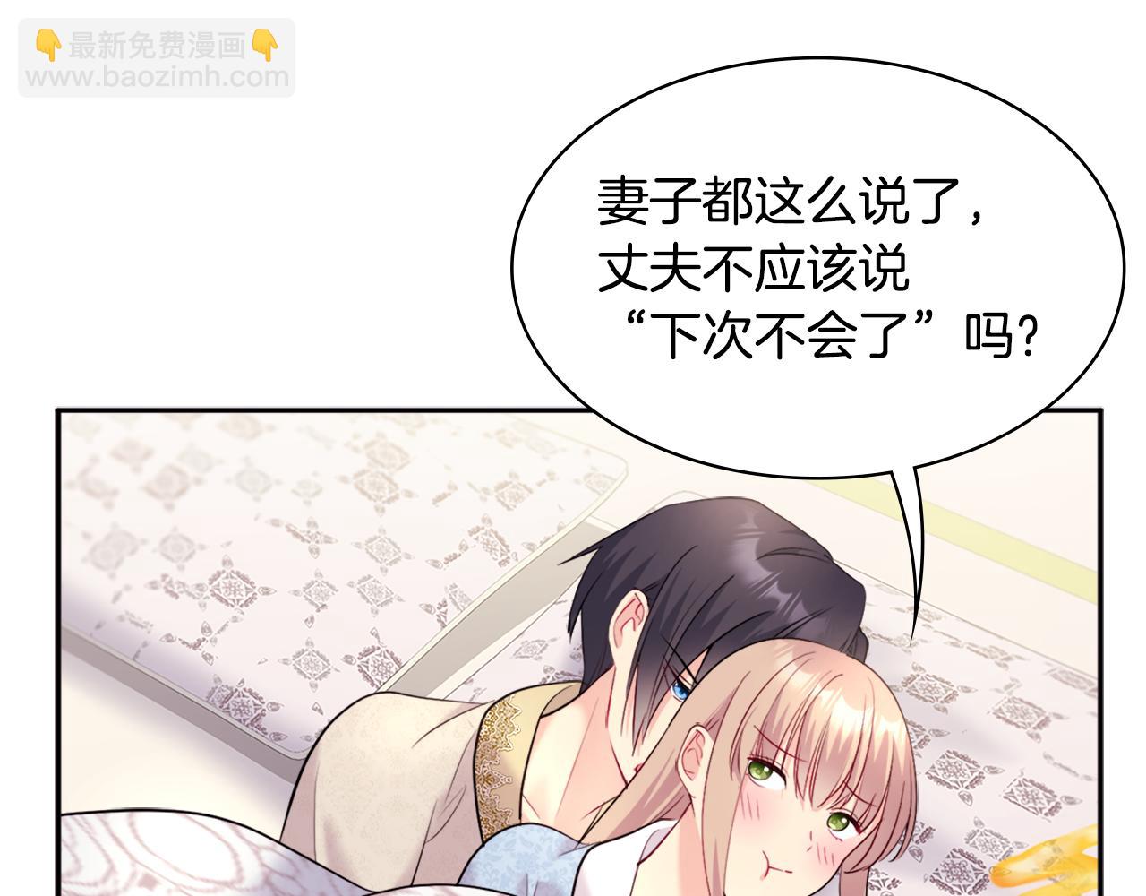第124话 丈夫的喜好是我？42