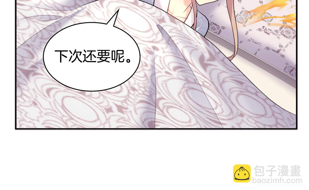 第124话 丈夫的喜好是我？43