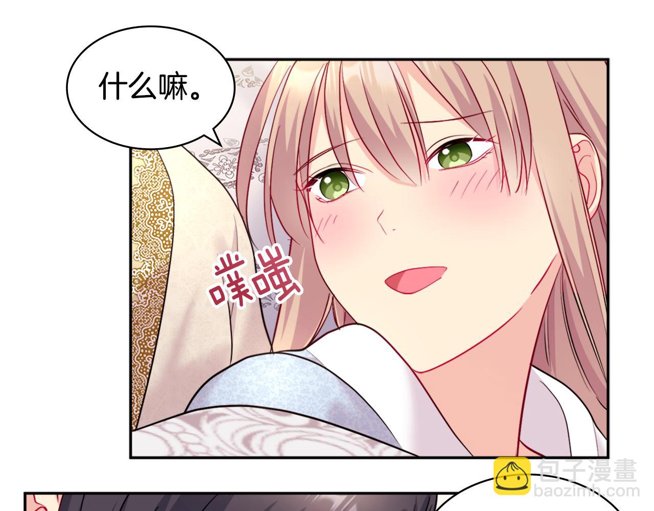 第124话 丈夫的喜好是我？44