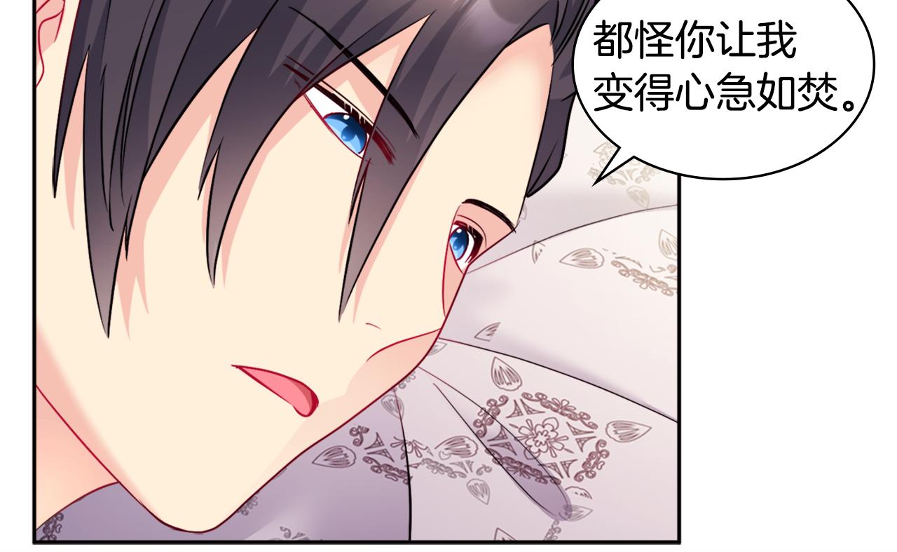 第124话 丈夫的喜好是我？45