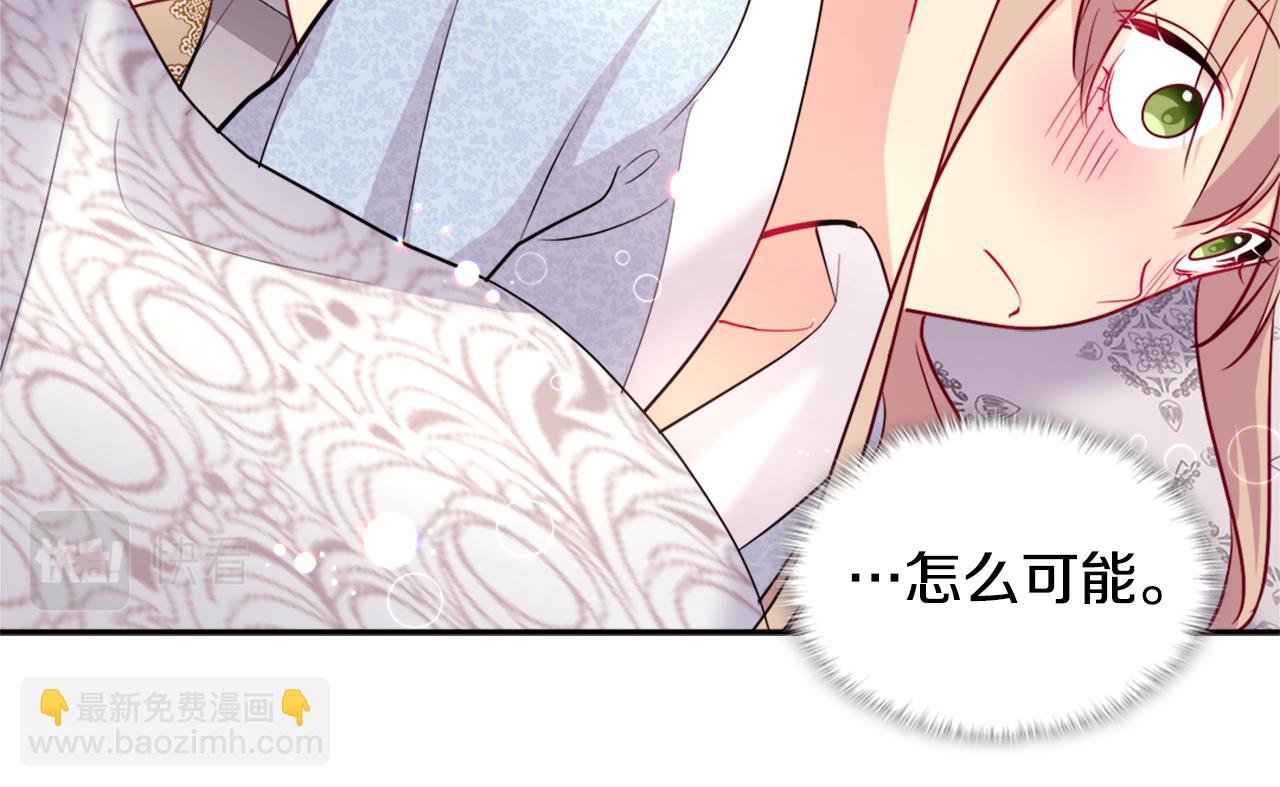 第124话 丈夫的喜好是我？47