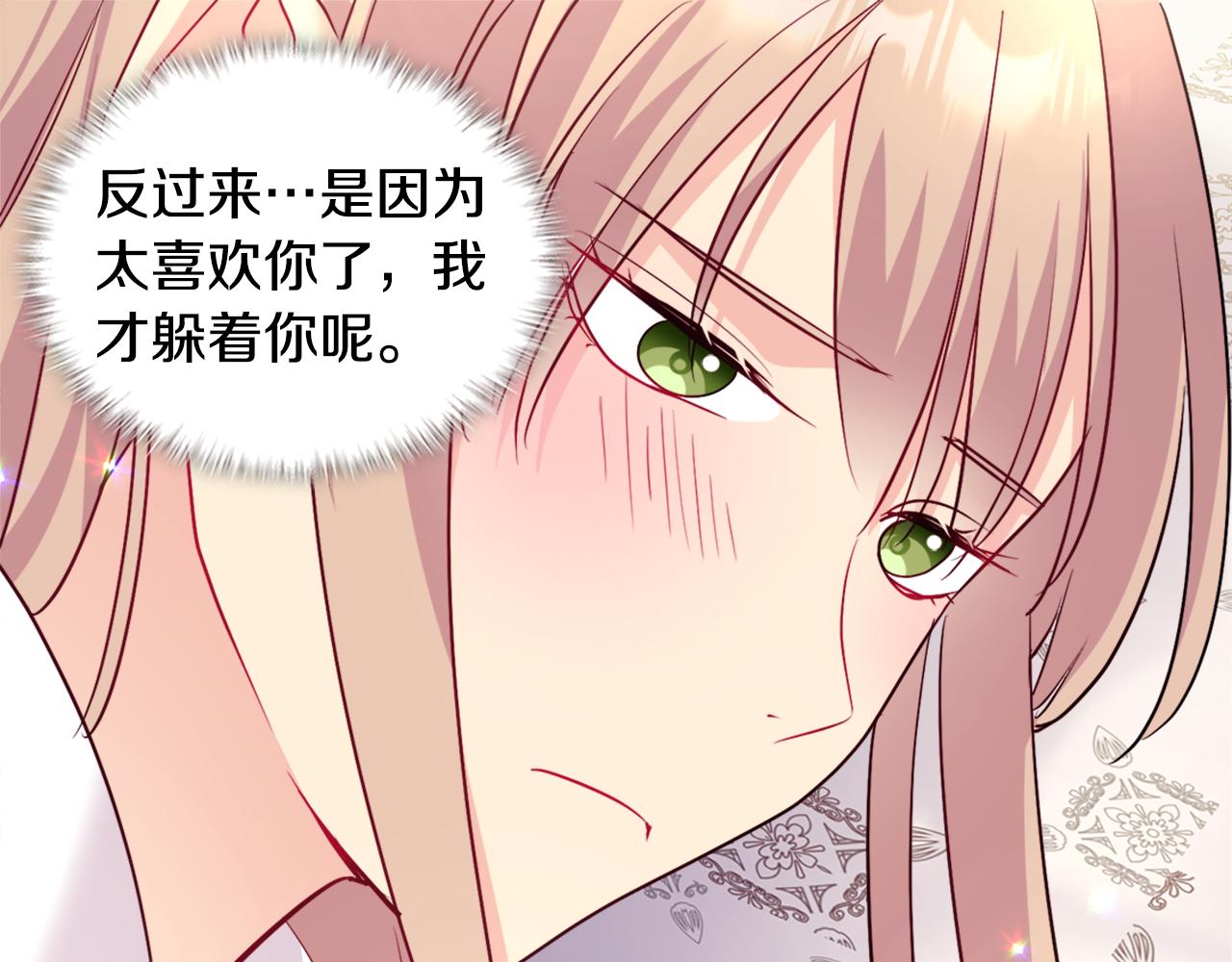 第124话 丈夫的喜好是我？48