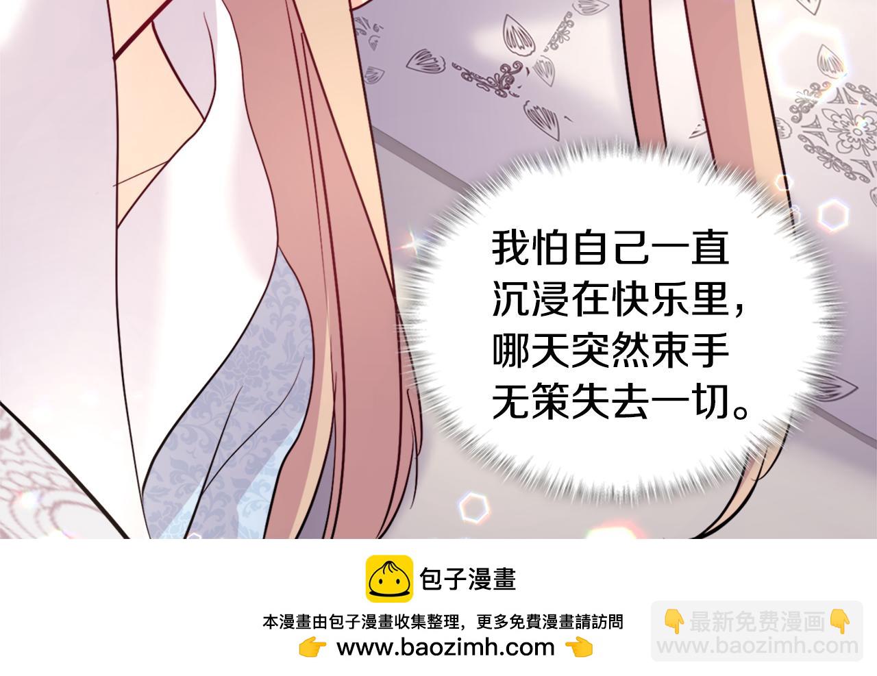 第124话 丈夫的喜好是我？49