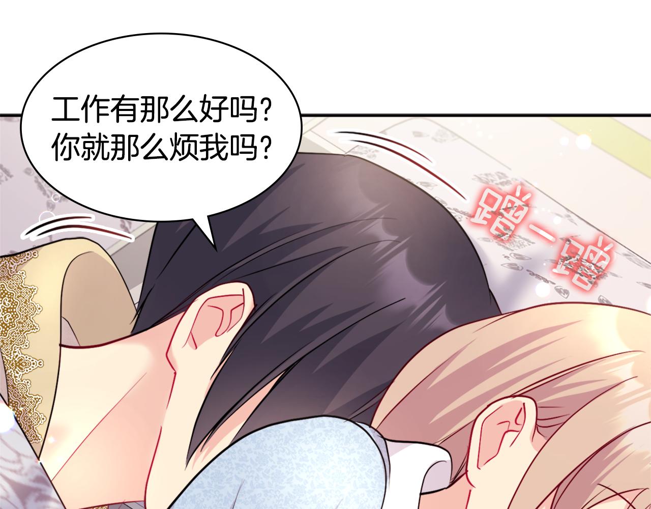 第124话 丈夫的喜好是我？50