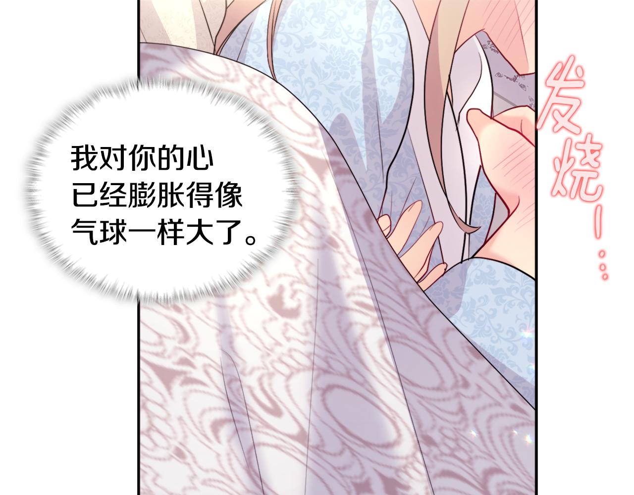 第124话 丈夫的喜好是我？54