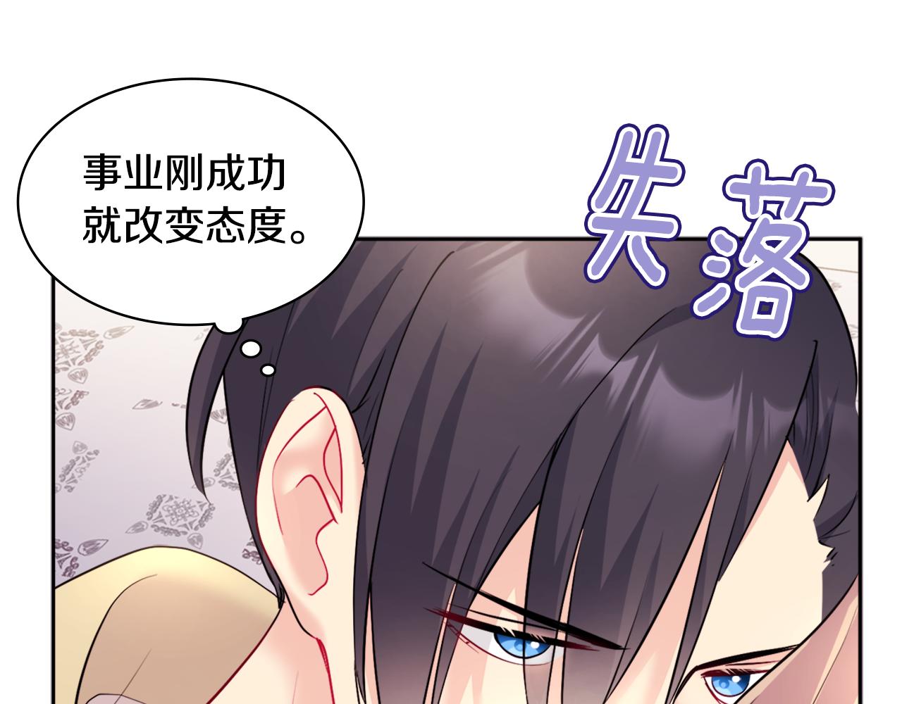 第124话 丈夫的喜好是我？56