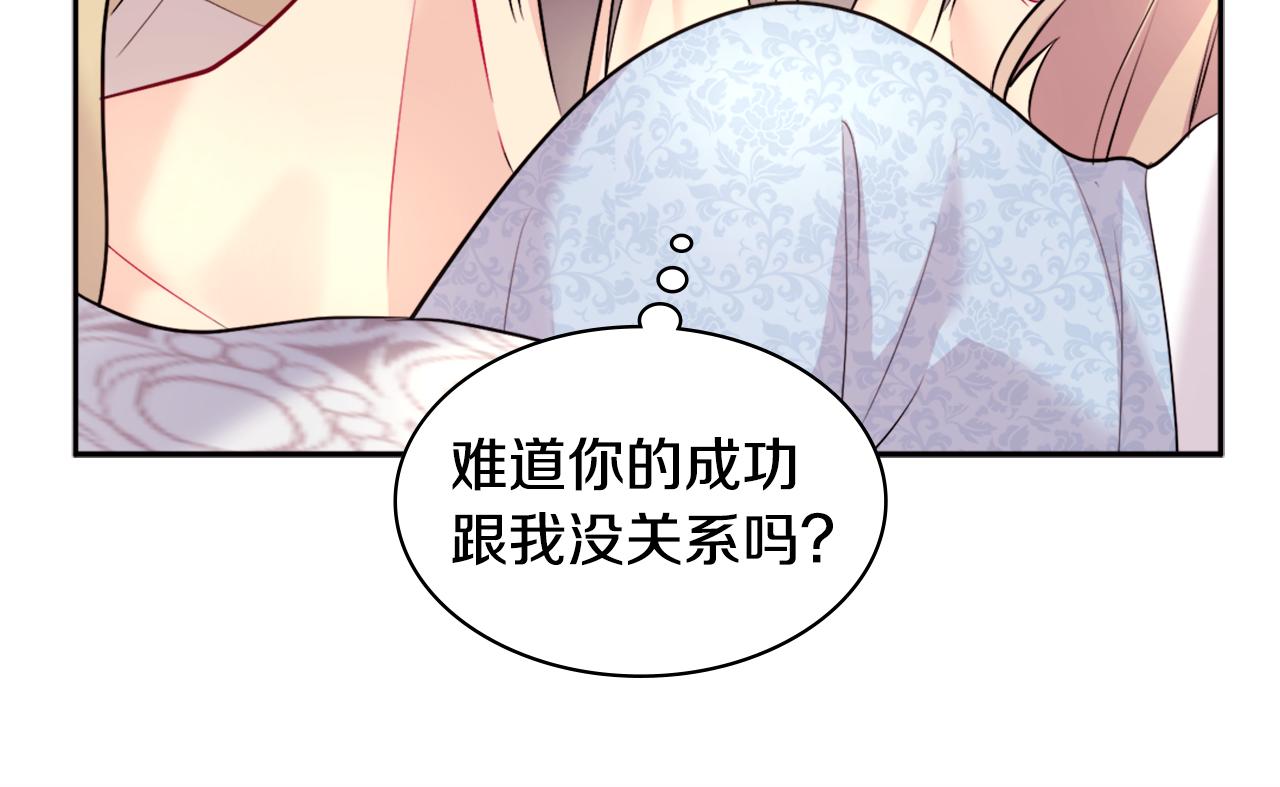 第124话 丈夫的喜好是我？57
