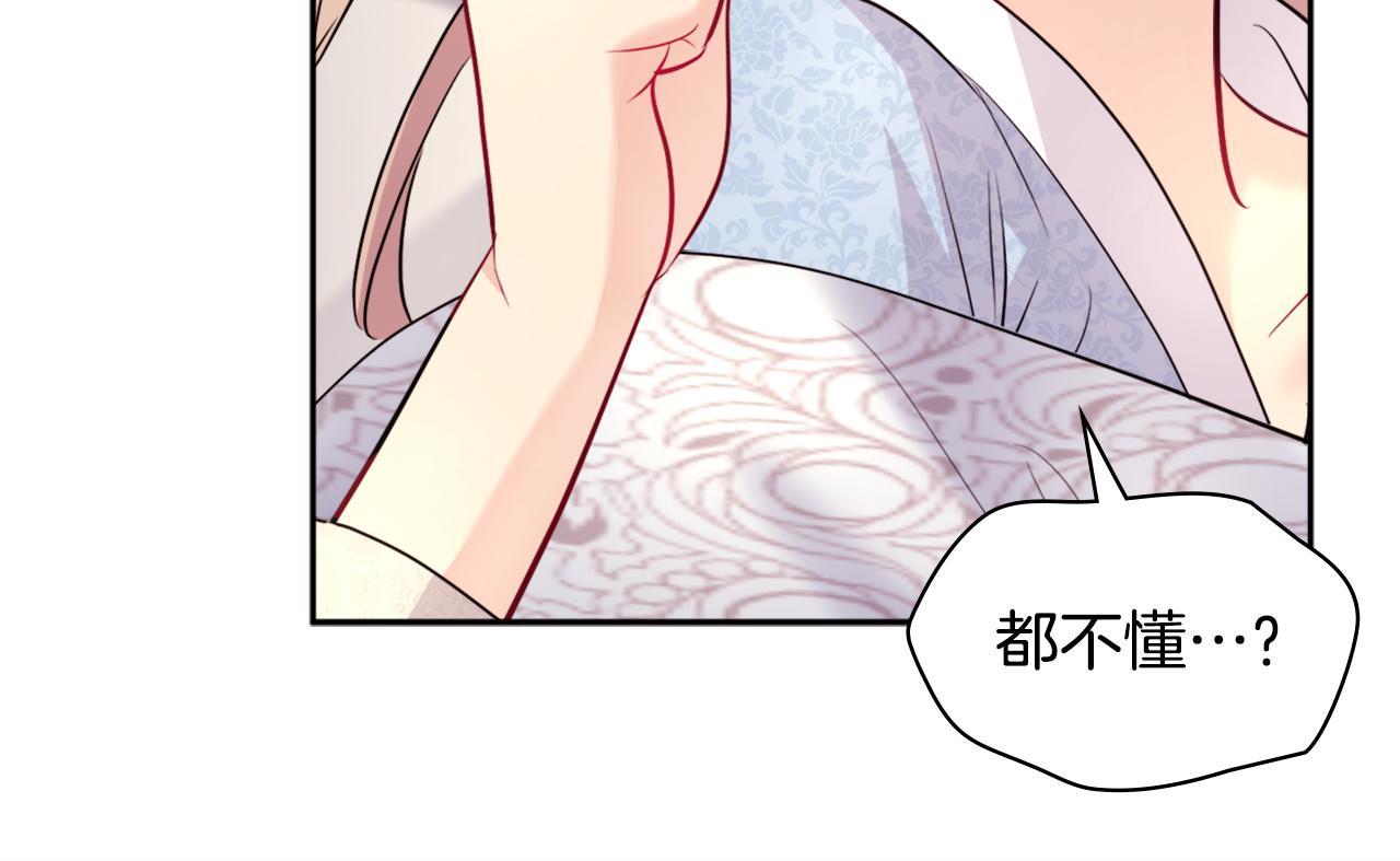 第124话 丈夫的喜好是我？59
