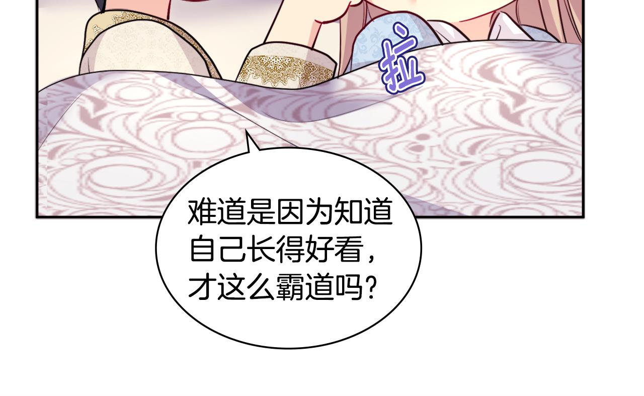第124话 丈夫的喜好是我？61