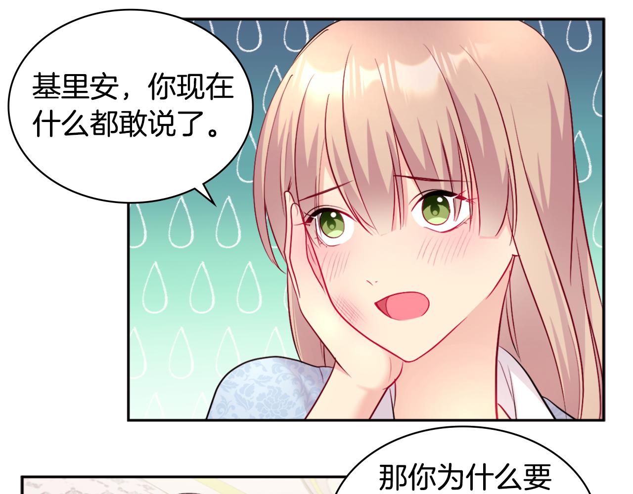 第124话 丈夫的喜好是我？62