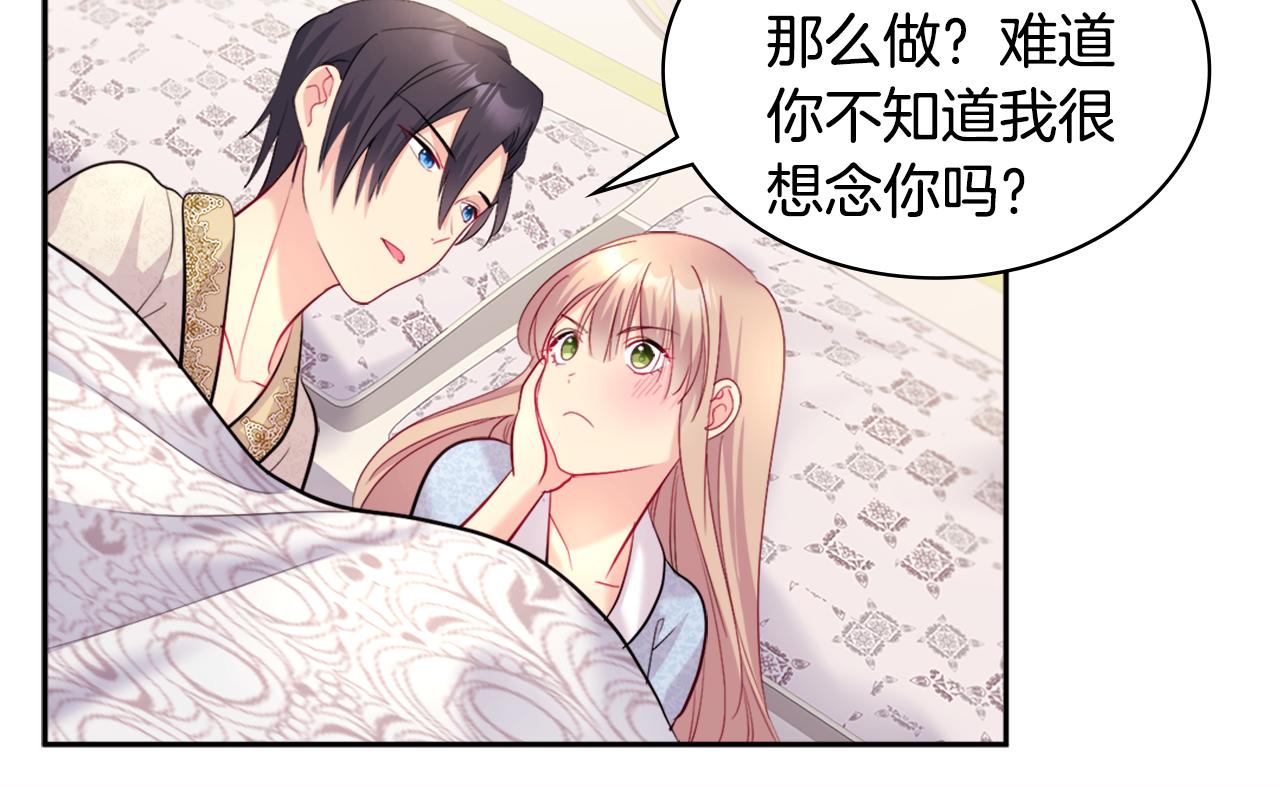 第124话 丈夫的喜好是我？63