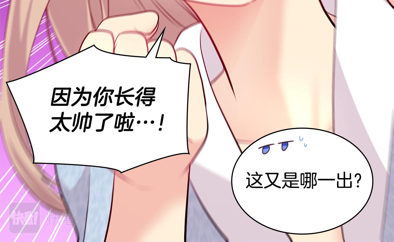 第124话 丈夫的喜好是我？67