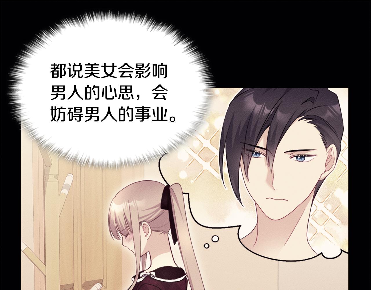 第124话 丈夫的喜好是我？68