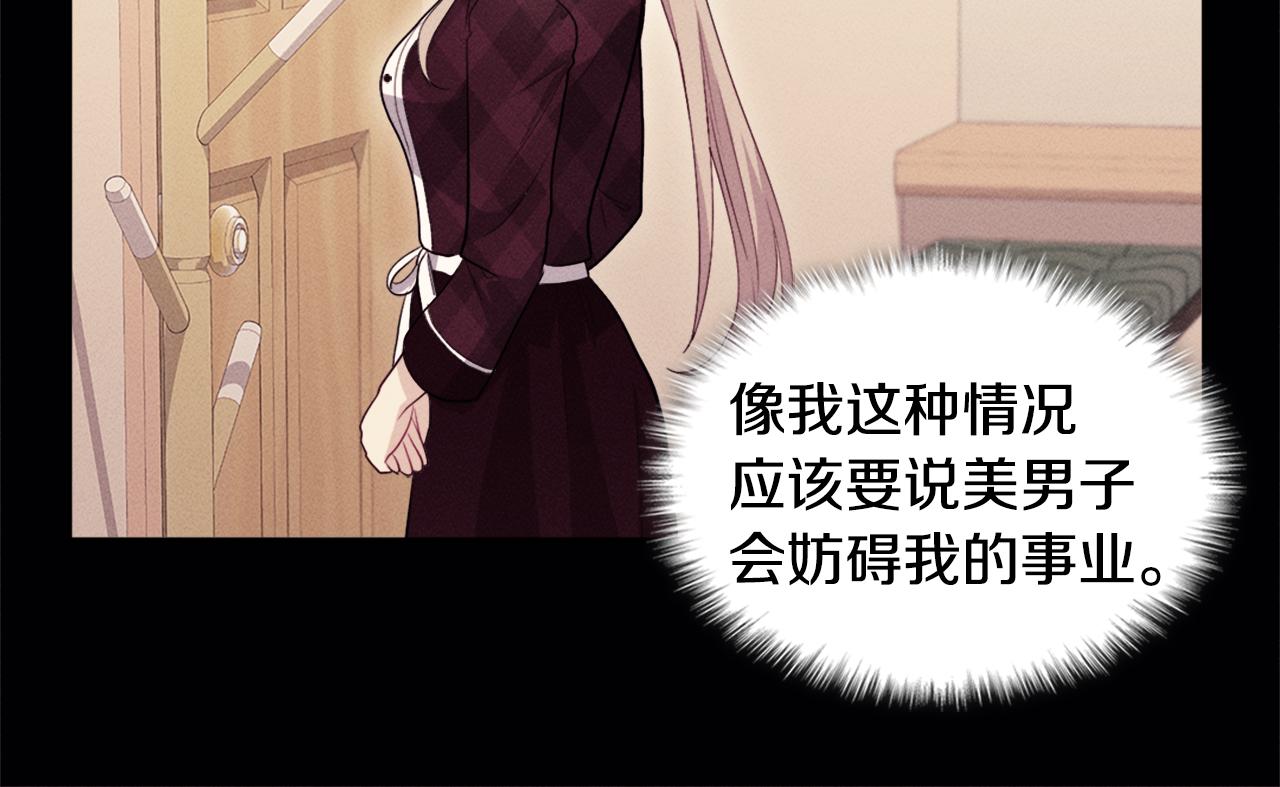 第124话 丈夫的喜好是我？69