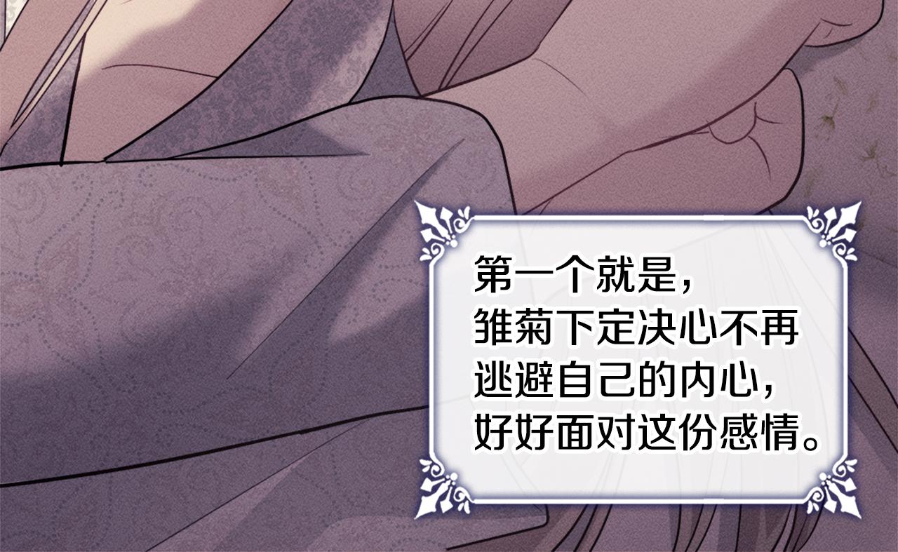 第124话 丈夫的喜好是我？73