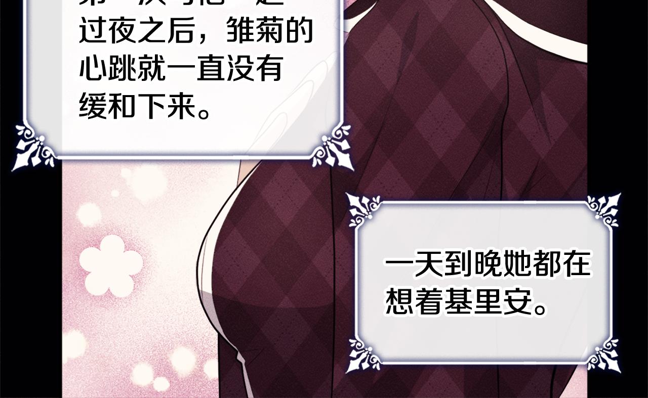 第124话 丈夫的喜好是我？75