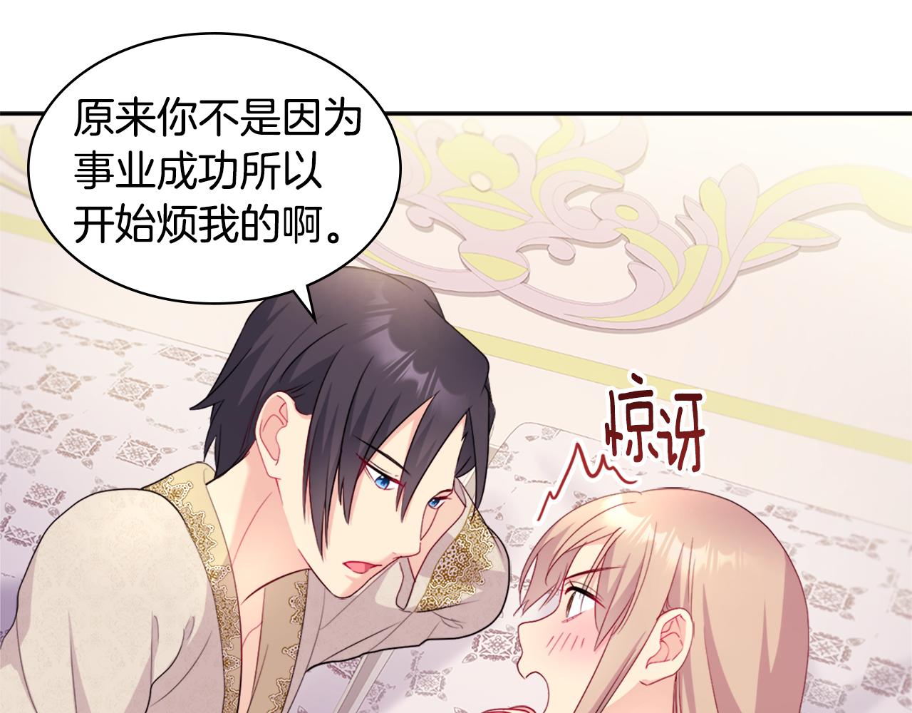 第124话 丈夫的喜好是我？76